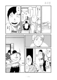 Tsukumo Gou - Kimi no Katachi