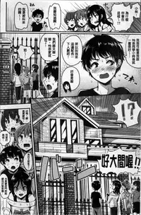 [Guglielmo] Shishunki Marudashi! [Chinese]