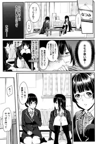 [Yoshiura Kazuya] Futari Yogari