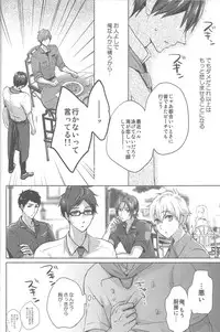 (C87) [amearare (Azuki)] Umi no Mamono (Free!)