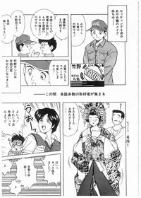 [Mano Jun] Boku wo Furimuite