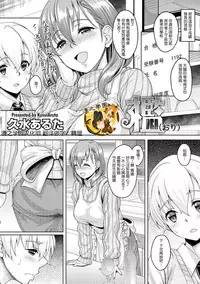 [Kusui Aruta] Ori (COMIC Megastore DEEP Vol. 3) [Chinese] [漫の漢化組] [Digital]