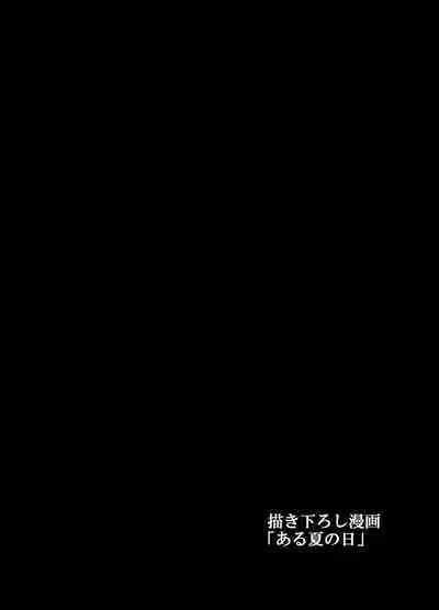 Inaka ni wa kore kurai shika Goraku ga nai Soushuuhen