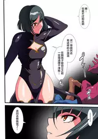 [Warabimochi] Heroine Harassment Junketsu no Taimashi Akina 2 [Chinese] [lolipoi+这很恶堕+不咕鸟汉化组]