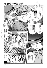 [Minoh Rom] BODY LINE