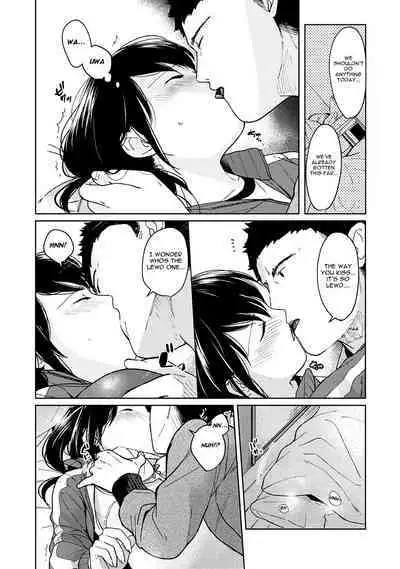 1LDK+JK Ikinari Doukyo? Micchaku!? Hatsu Ecchi!!? Ch. 1-13