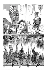 [Koike Kazuo, Kojima Goseki] Hanzou no Mon Vol.8