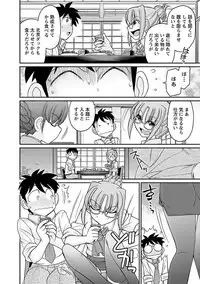 [Charlie Nishinaka] Cheers! 16 [Digital]