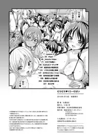 [Marui Maru] MuchiMuchi ♥ Cream Pie Ch. 2-7, 9 [English] [Digital]