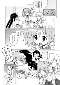 [Circle Heron (Shiramayumi)] Magejun 29 (Puella Magi Madoka Magica) [Digital]