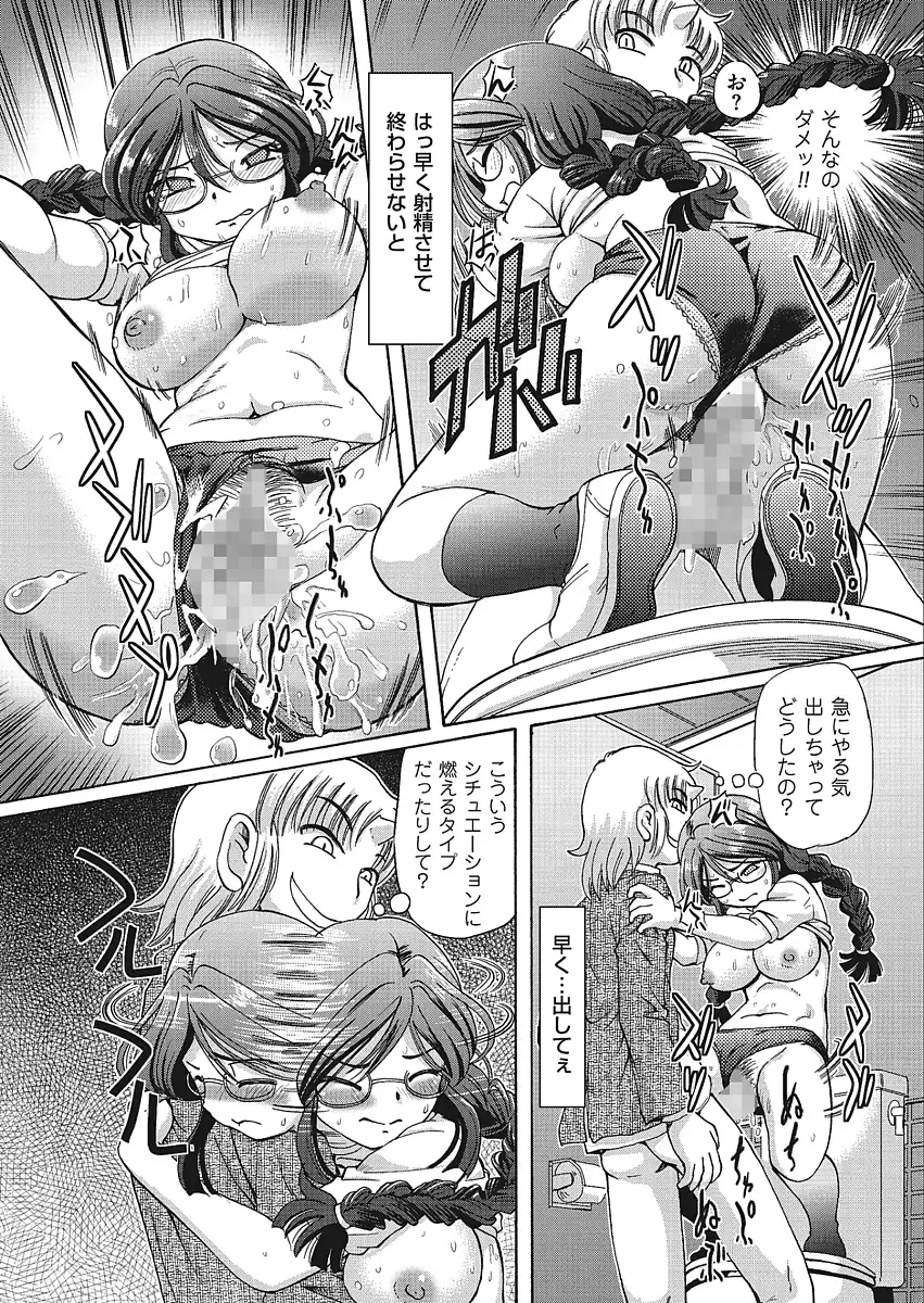 VR Eroge ni Muchuu na JK ni Hamete Mita