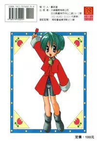 [Mikuni Saho] Dame!! | 不行!! [Chinese]