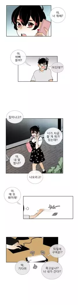 Talk to Me Ch.0-39