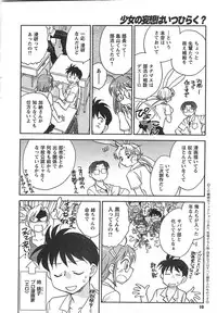 COMIC CanDoll 2008-01 Vol. 48