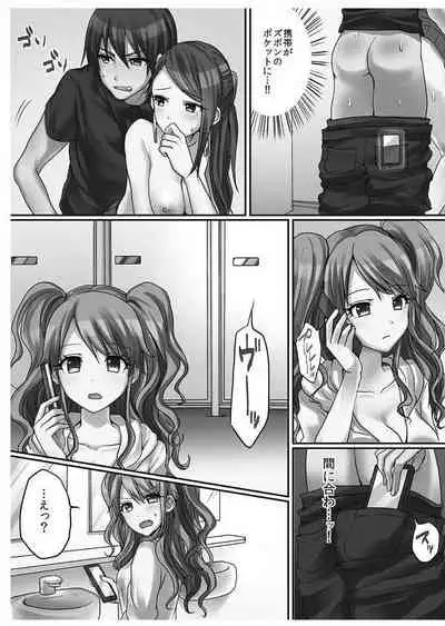 Hatsuecchi no Aite wa... Imouto!?