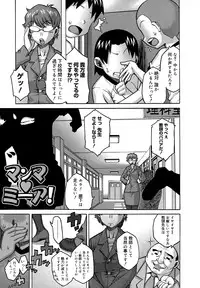 [Takatsu] Mamma Mia!