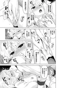 [Shiina] Noraneko Shoujo to no Kurashikata Ch. 4-10 [Chinese] [虎斑木菟漢化] [Digital]