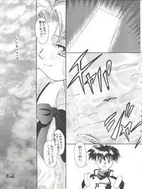 [Paradise City (Various)] Tabeta Kigasuru 26 (Martian Successor Nadesico)