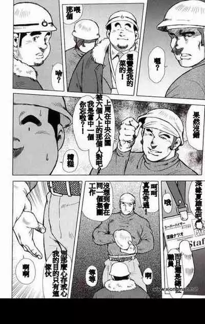 Burst Beast ex.stage 1