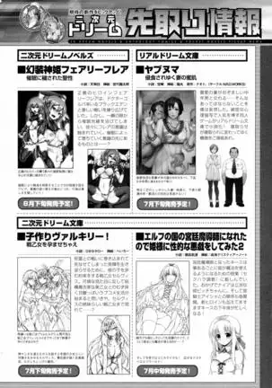 2D Dream Magazine 2016-08 Vol. 89