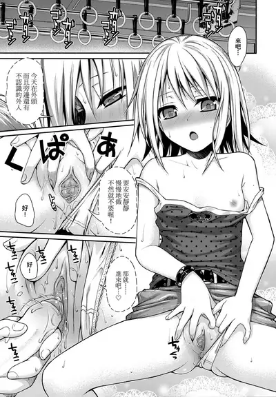 Prototype Lolita | 試作型好色少女