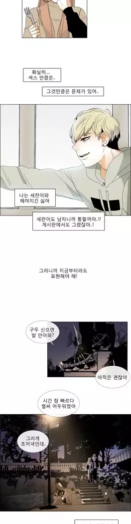 Talk to Me Ch.0-39