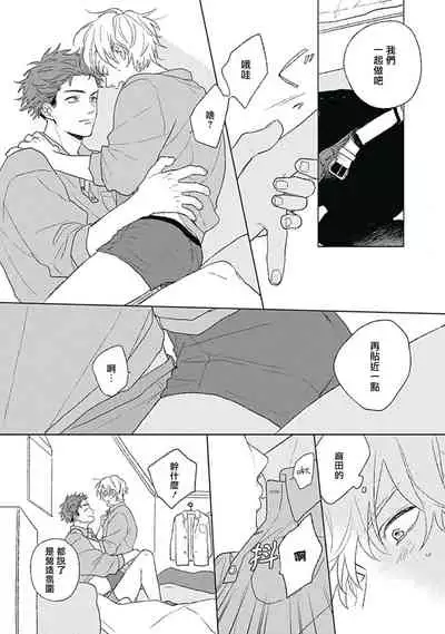 Golden Sparkle | 闪耀金色光芒的你 Ch. 1-3