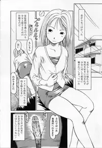 [EB110SS] Kamukamu Hibarisou