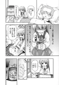 [Anthology] Moe Hime Vol. 2