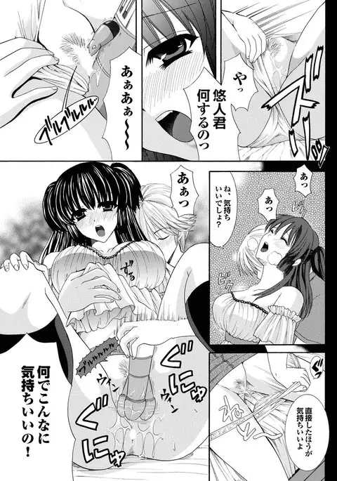 Chijo Bitch 2nd edition