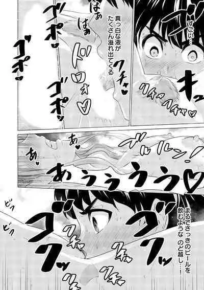 SEX AND THE ART vol.01