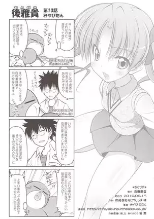 Pasocon Buhin no Teleport