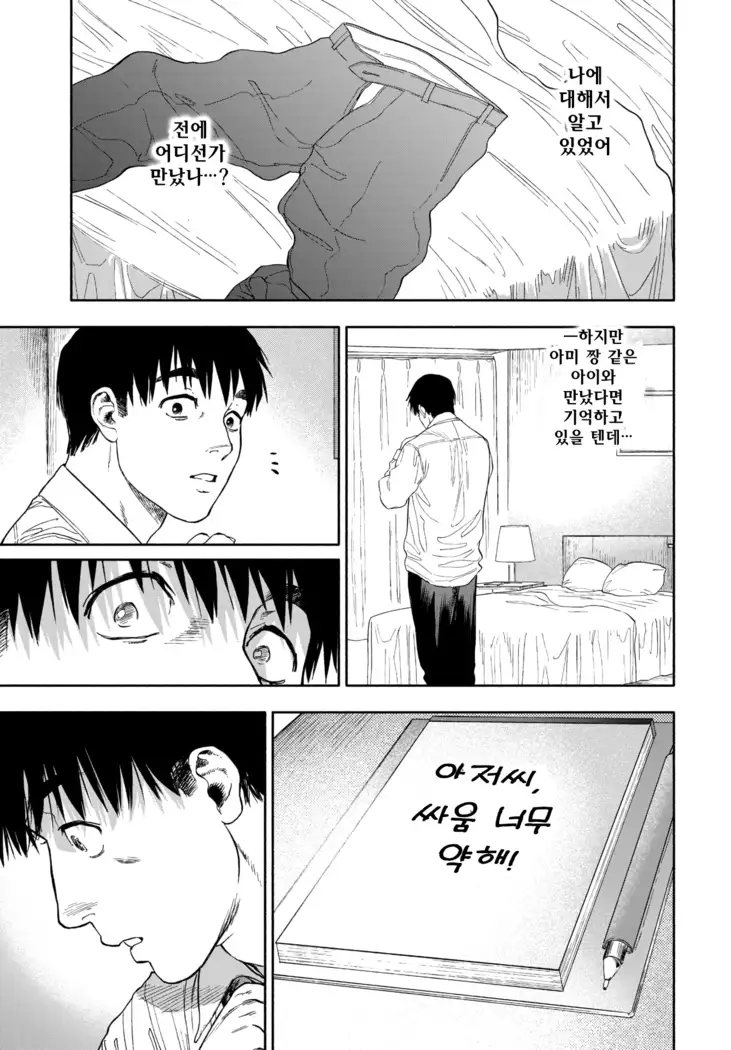 Kanojo ga boku ni Hohoemeba