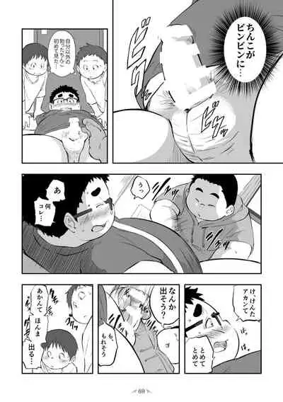 MOH-HAE-TAN? [Digital]