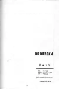 (C71) [Hanamiduki (Miduki Jou)] NO MERCY 4 (BLEACH)