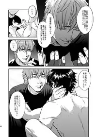 [MECCHORI (Mitsuru)] Ryouki Tekina Kareshi (Fate/Zero) [Digital]