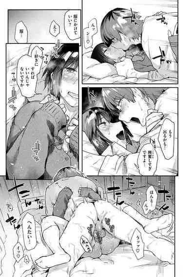 [Esuke] Sakuseikei Kanojo [Digital]