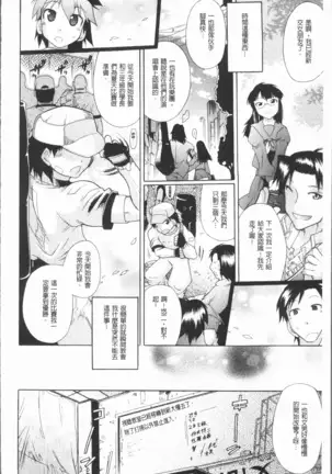 Kimi dake no - Only You | 只有屬於你