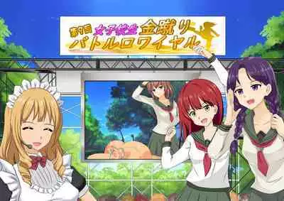 Joshikousei Kinkeri Island