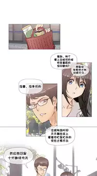 HouseHold Affairs 【卞赤鲤个人汉化】1~33话（持续更新中）