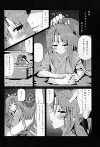 (C87) [HARUSAME-SOUP (Atutoku)] Anesthesia (Kantai Collection -KanColle-)