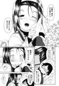 [Ikeda Sakura] Muni Chichi