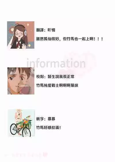 koi no kamisama wa sukebenanodesu. | 恋爱神明大人是色鬼 1-6 end