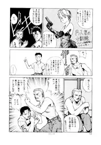 [Satou Takahiro] Suki Suki Shoui-dono