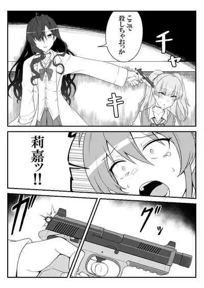 Deremasu Battle Royale