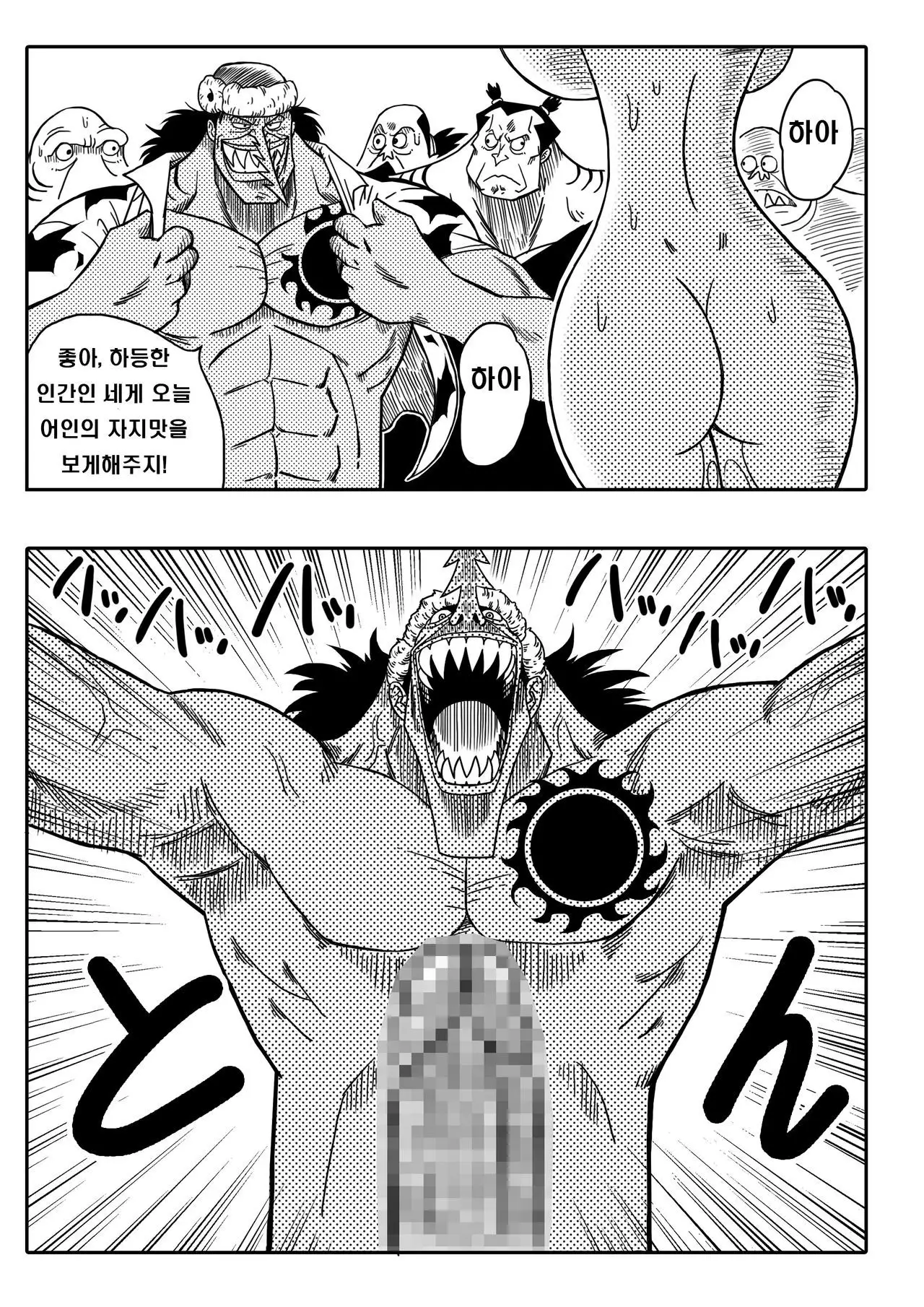 Two Piece - Nami vs Arlong