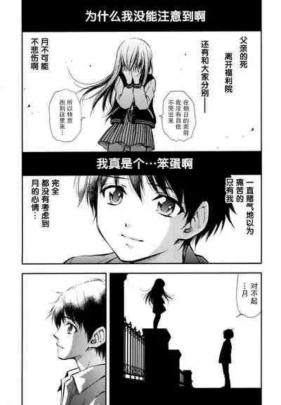 Hajimete no anohi、Bokura wa 1