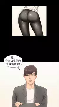 [活火山&G.HO] 制作人 Ch.1~7 [Chinese]中文