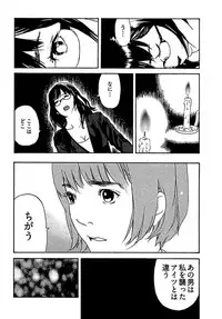 [OJIRO Makoto] Koibito 8-gou