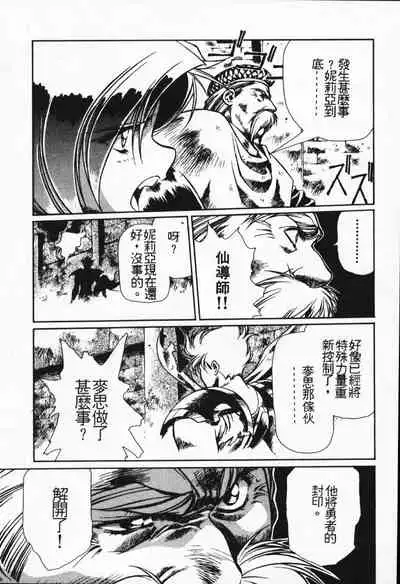 Satoshi urushihara ~Legend of Lemnear: Jet Black Wings of Valkisas(1)